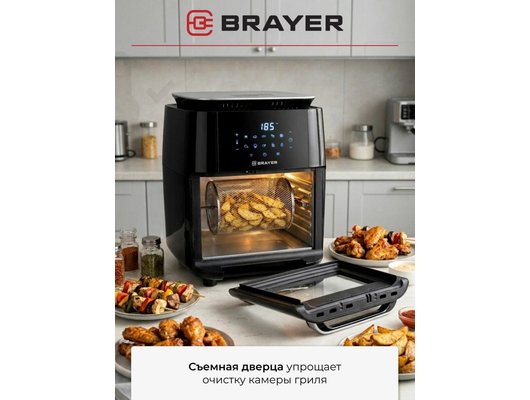Аэрогриль BRAYER BR 2053
